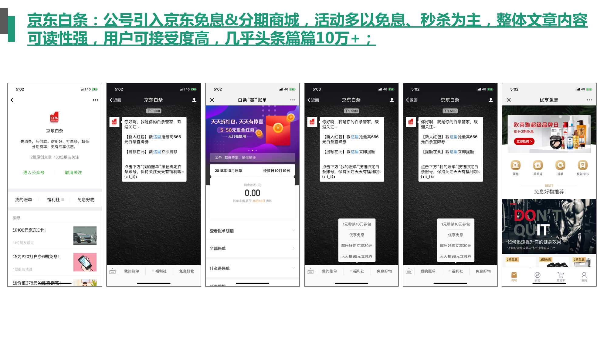 96weixin,新媒体运营,何杰,案例分析,新媒体营销,小程序